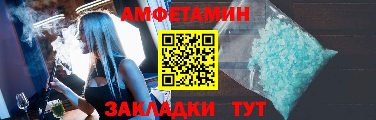 Новочебоксарск  Амфетамин  Вход с VPN  АМФЕТАМИН Premium 