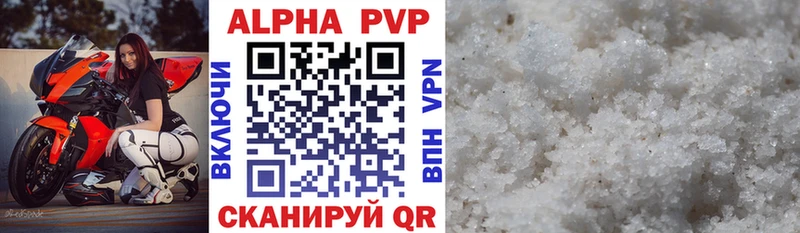 Alfa_PVP Соль  Новочебоксарск 