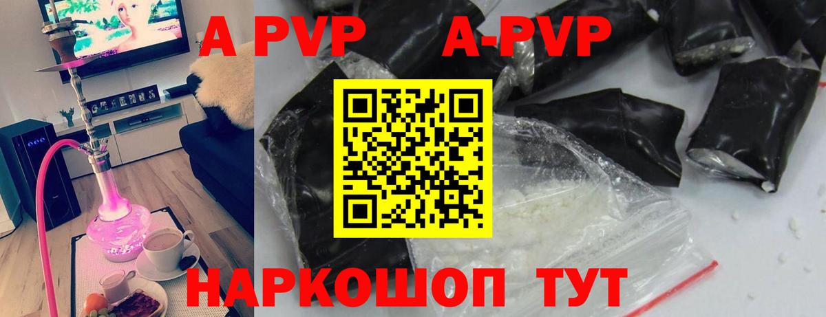 Новочебоксарск  Альфа ПВП мука  APVP  Alpha PVP Соль  Вход с VPN  А ПВП Crystall 