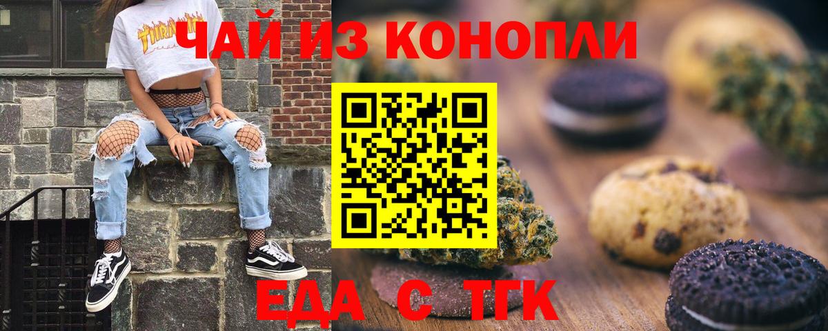 Cannafood марихуана  Вход с VPN  Новочебоксарск 