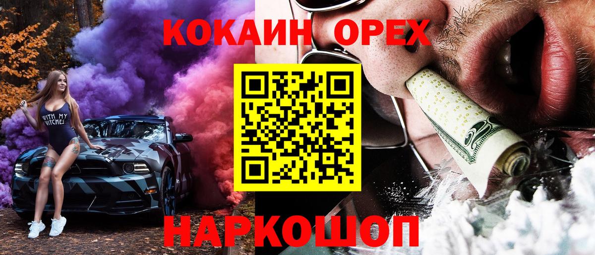 КОКАИН 98% Новочебоксарск