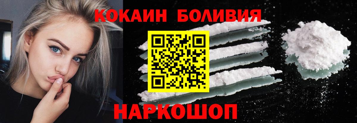 Cocaine FishScale  Кокаин  Новочебоксарск  Вход с VPN  COCAIN FishScale 