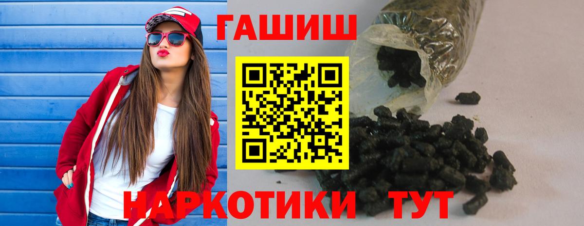 Гашиш убойный  ГАШ хэш  Вход с VPN  Новочебоксарск 