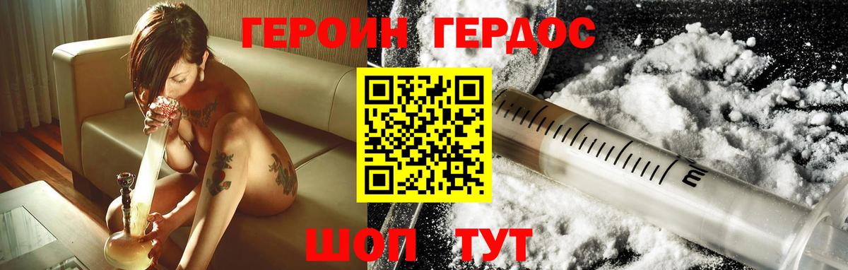 Героин афганец Новочебоксарск