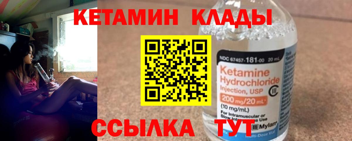 КЕТАМИН VHQ Новочебоксарск