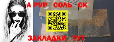альфа пвп Ачхой-Мартан