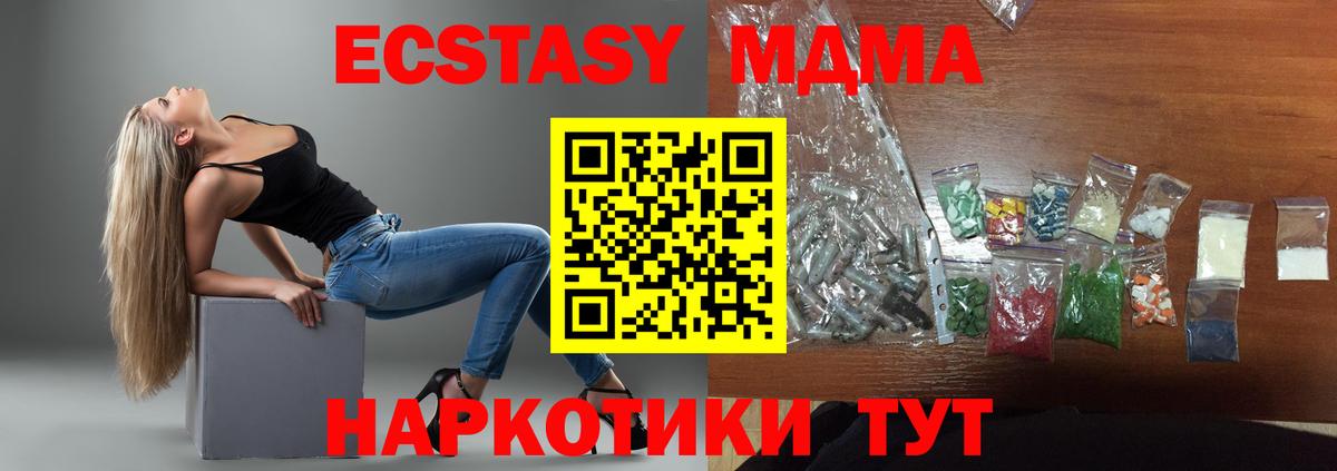 MDMA crystal Новочебоксарск