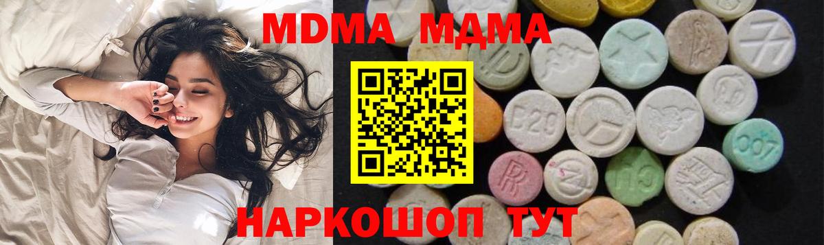 МДМА Molly  Вход с VPN  МДМА молли  МДМА  Новочебоксарск 