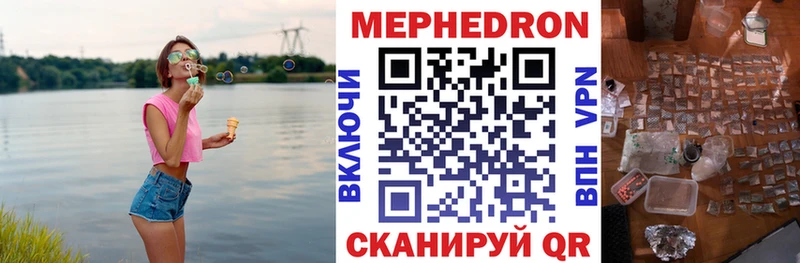 МЯУ-МЯУ кристаллы  Новочебоксарск 