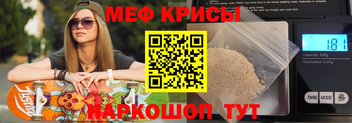 Новочебоксарск  МЯУ-МЯУ 4 MMC  Меф  Меф мука  Вход с VPN  Меф 