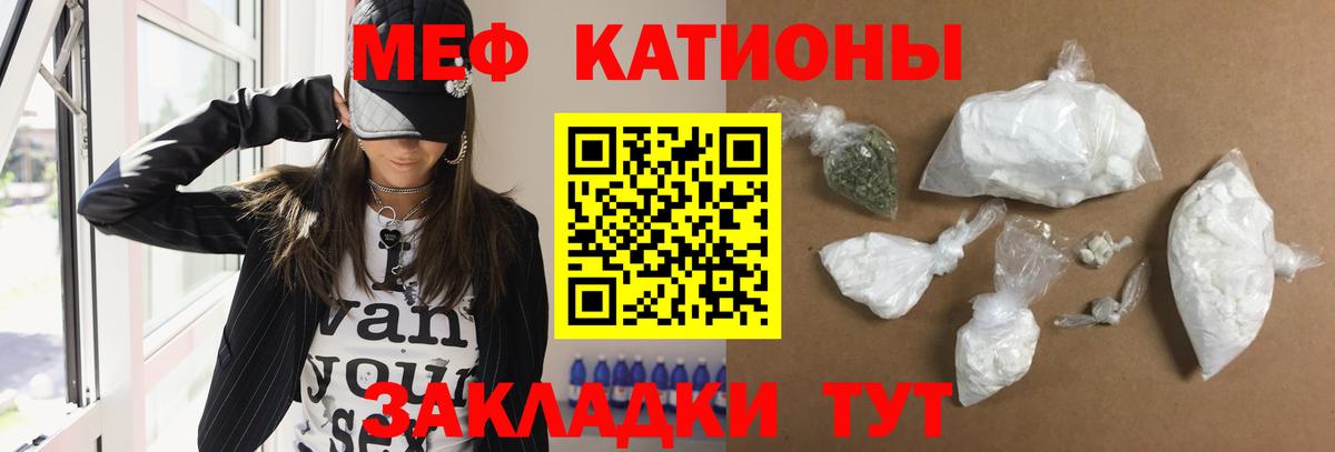 МЕФ мука Новочебоксарск