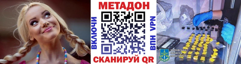 Метадон VHQ  сколько стоит  гидра ссылки  Новочебоксарск 