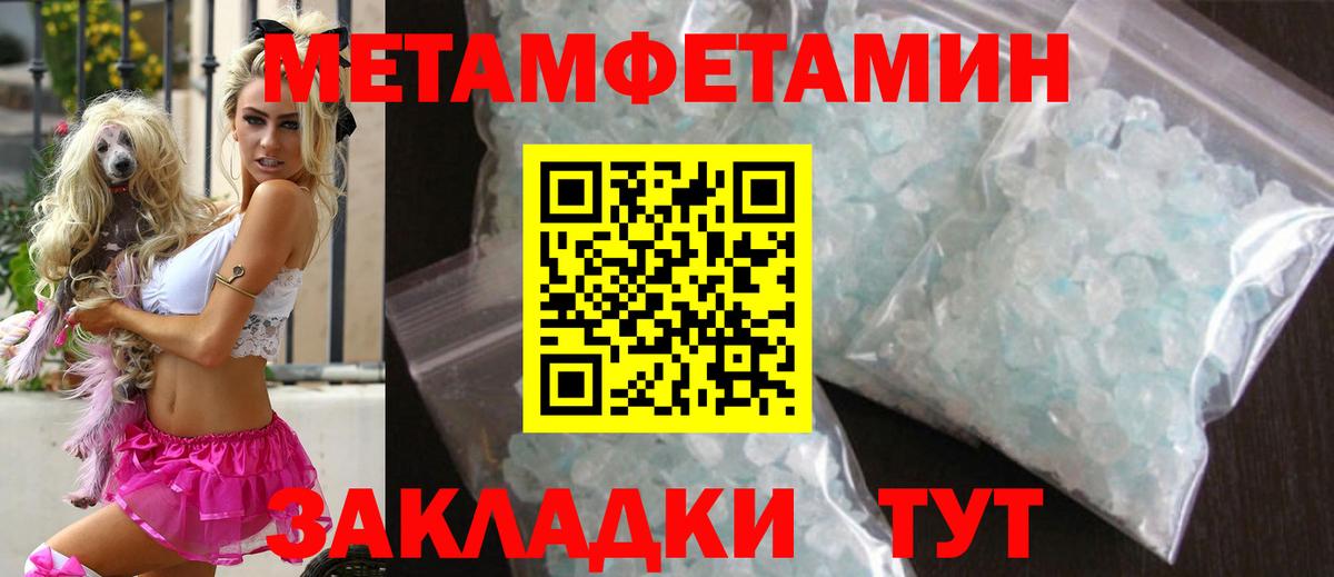 Метамфетамин витя Новочебоксарск