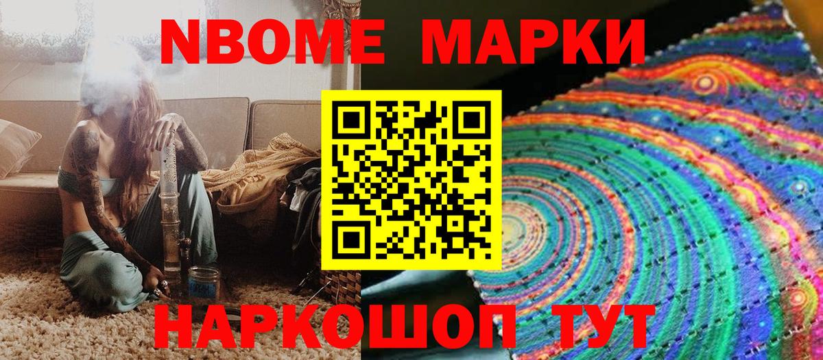Наркотические марки 1,5мг Новочебоксарск