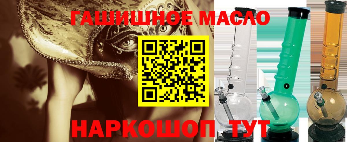 Дистиллят ТГК гашишное масло  Дистиллят ТГК вейп  Новочебоксарск  ОМГ ОМГ как войти  Вход с VPN 