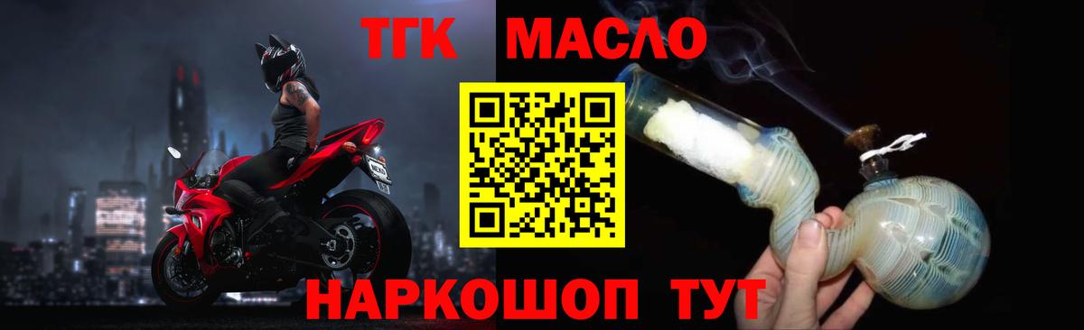 Дистиллят ТГК гашишное масло Новочебоксарск